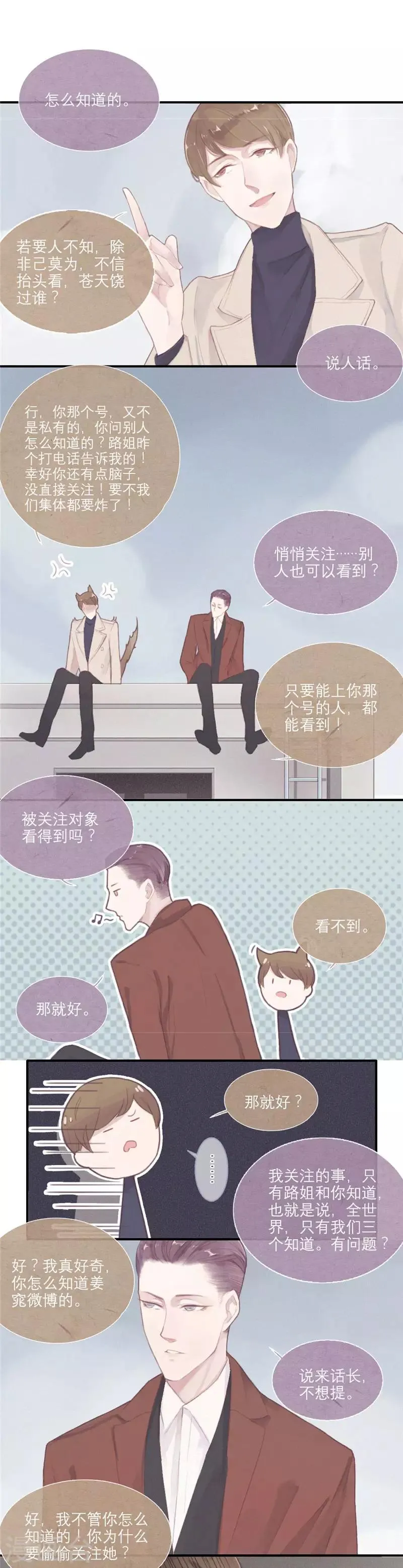 第19话 第5页