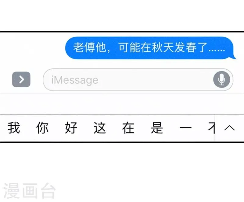第19话 第8页
