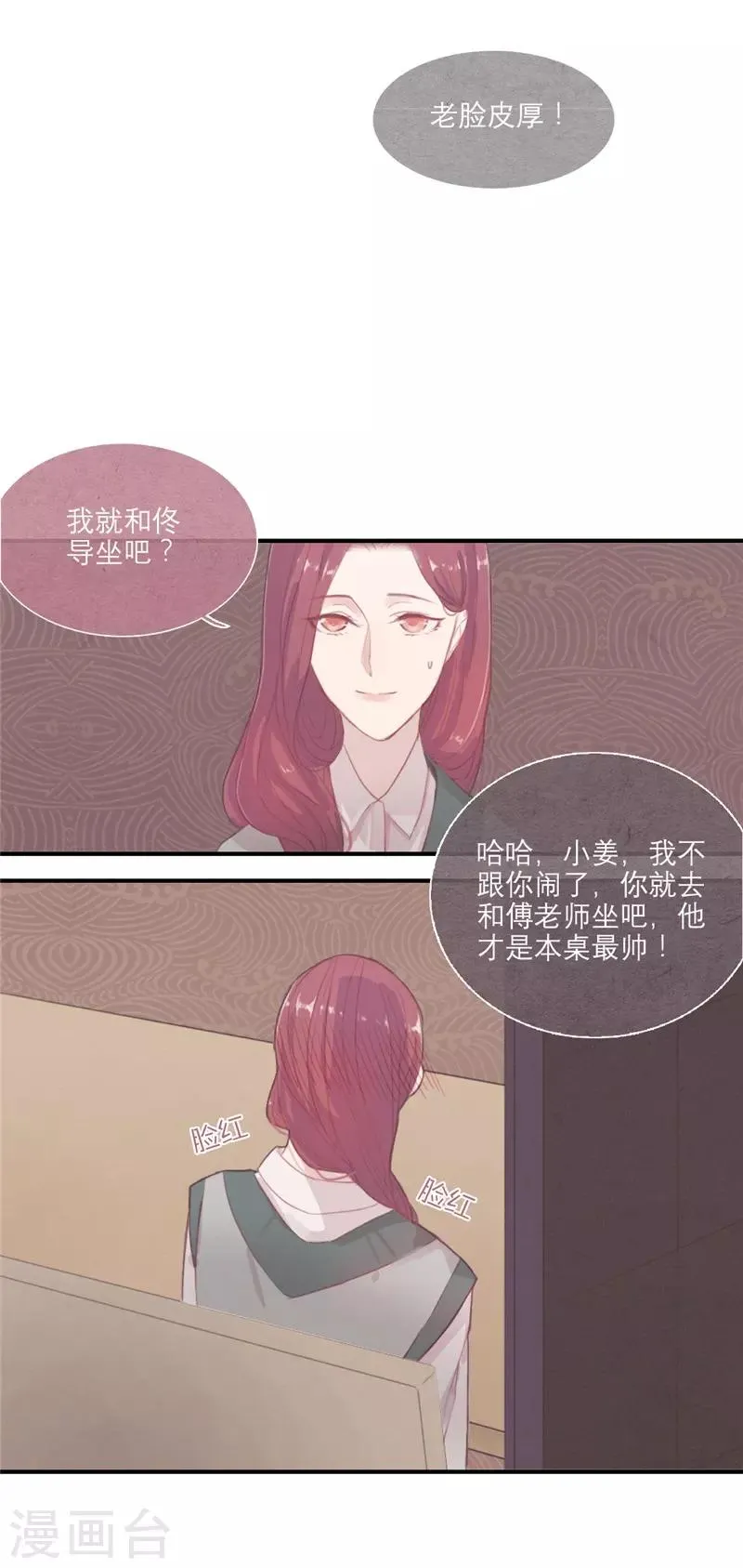 第20话 第4页