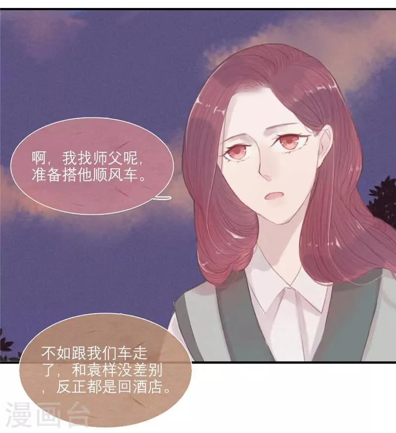 第21话 第2页