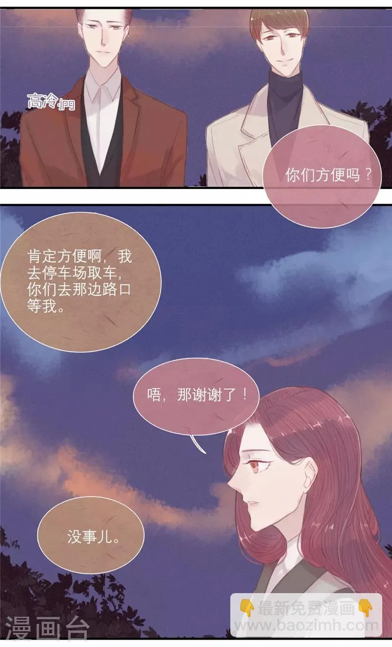 第21话 第3页