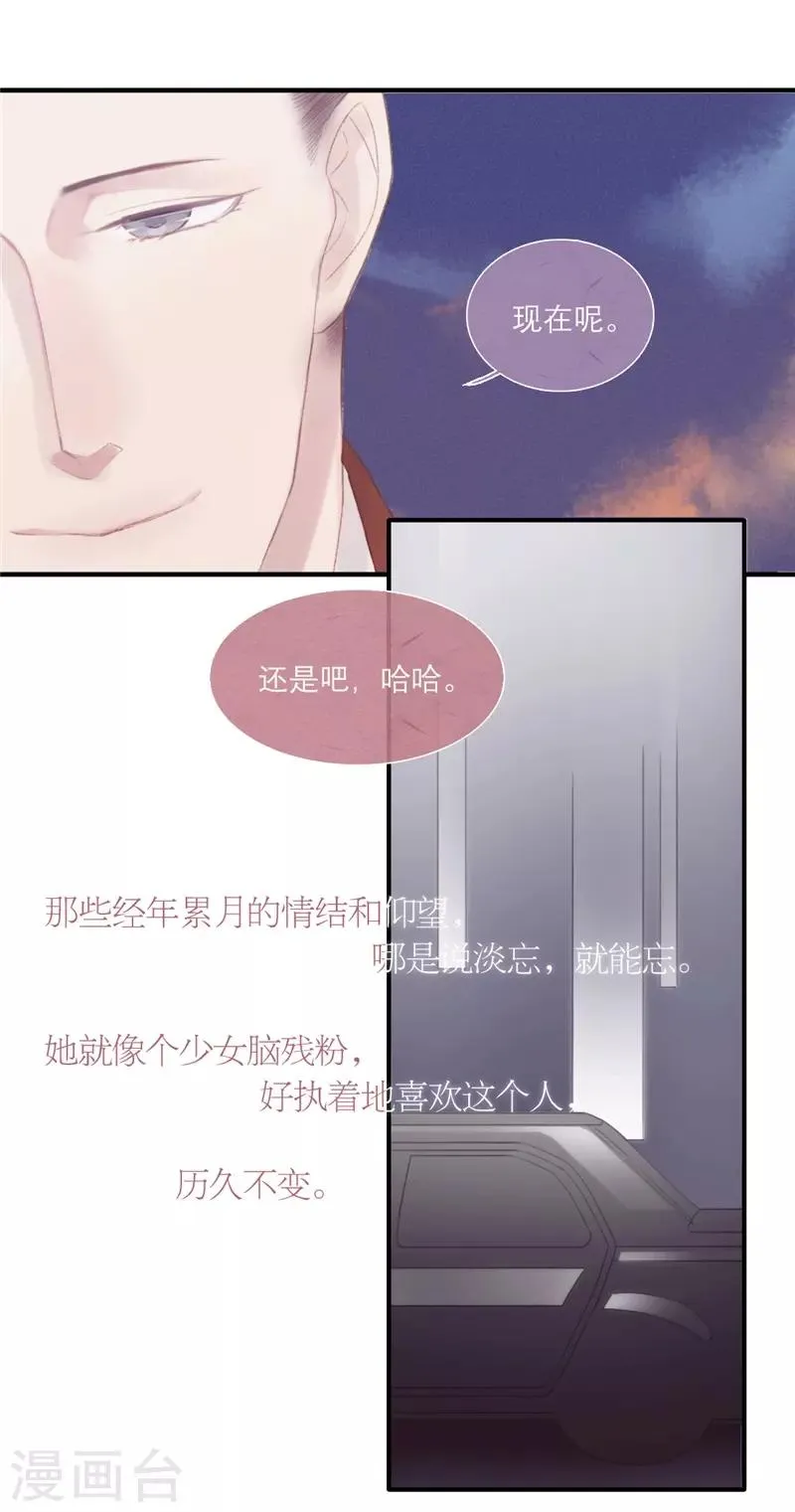 第21话 第8页