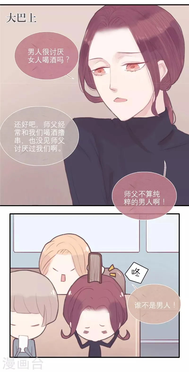 第22话 第9页