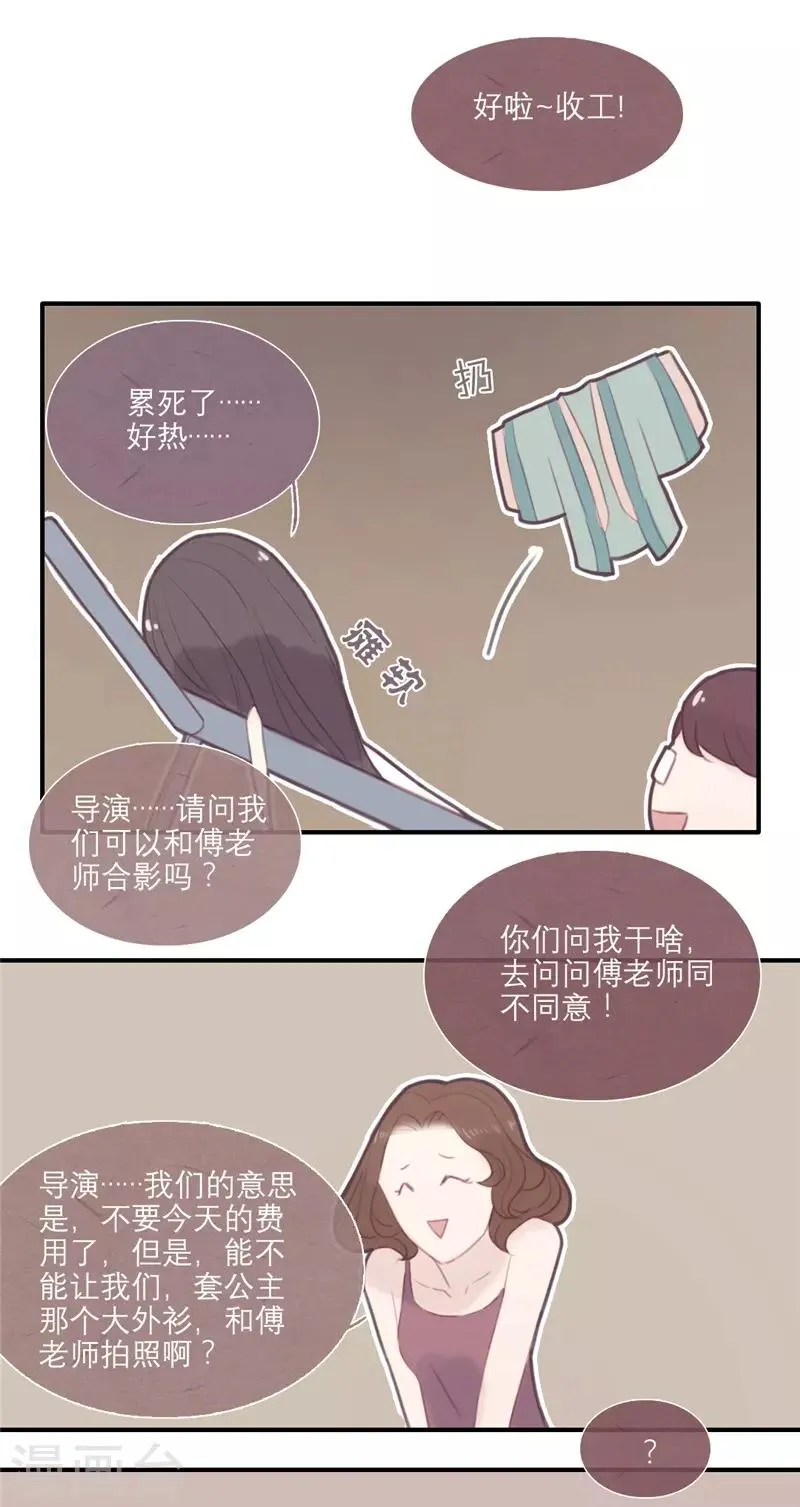 第22话 第11页