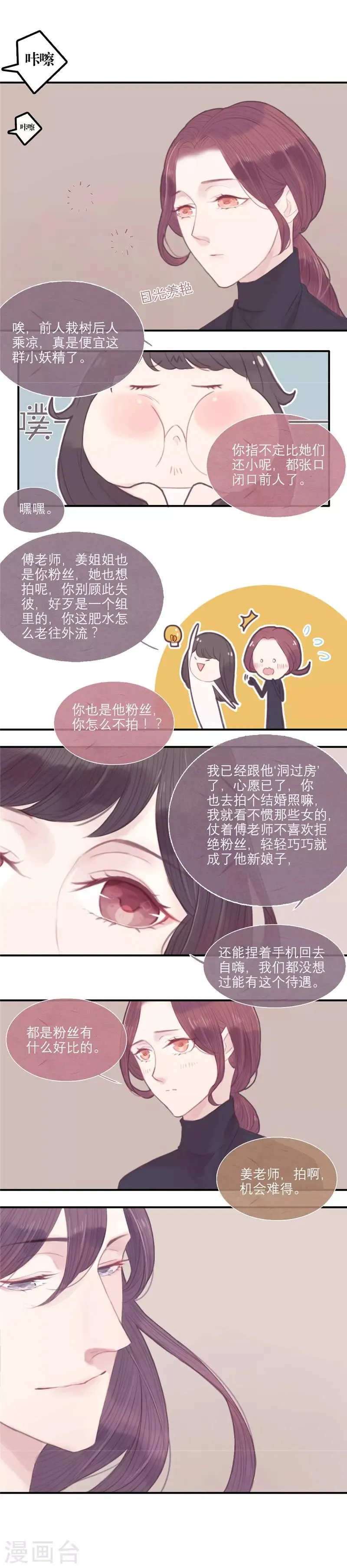 第22话 第14页