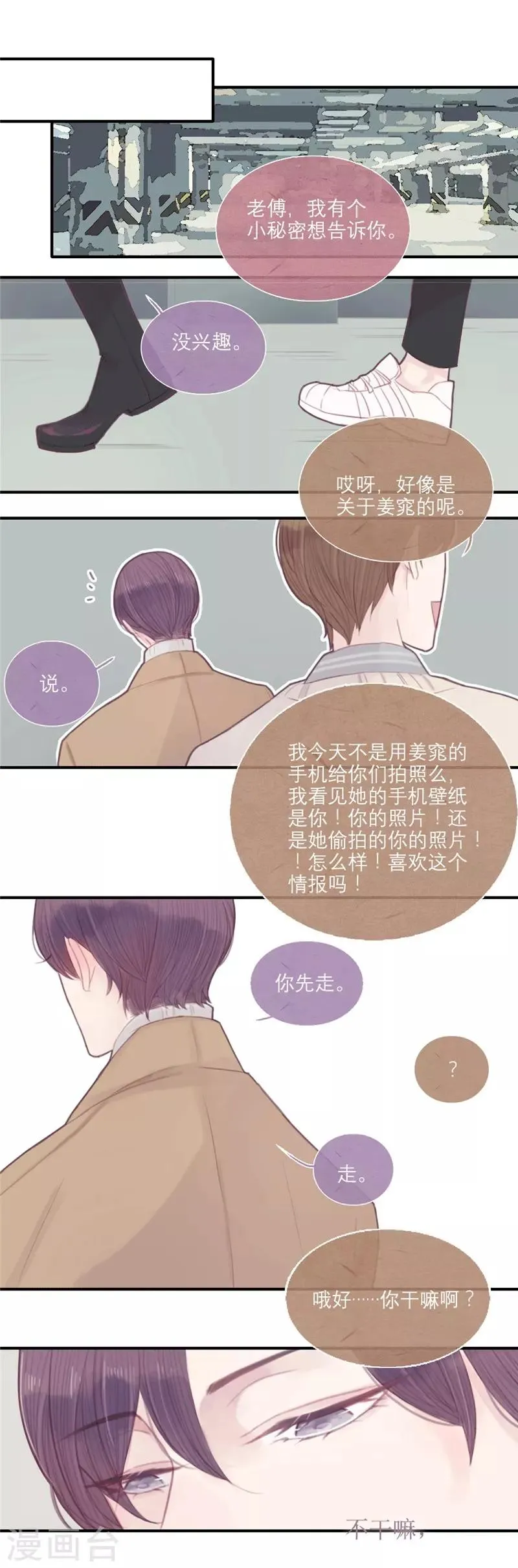 第22话 第18页