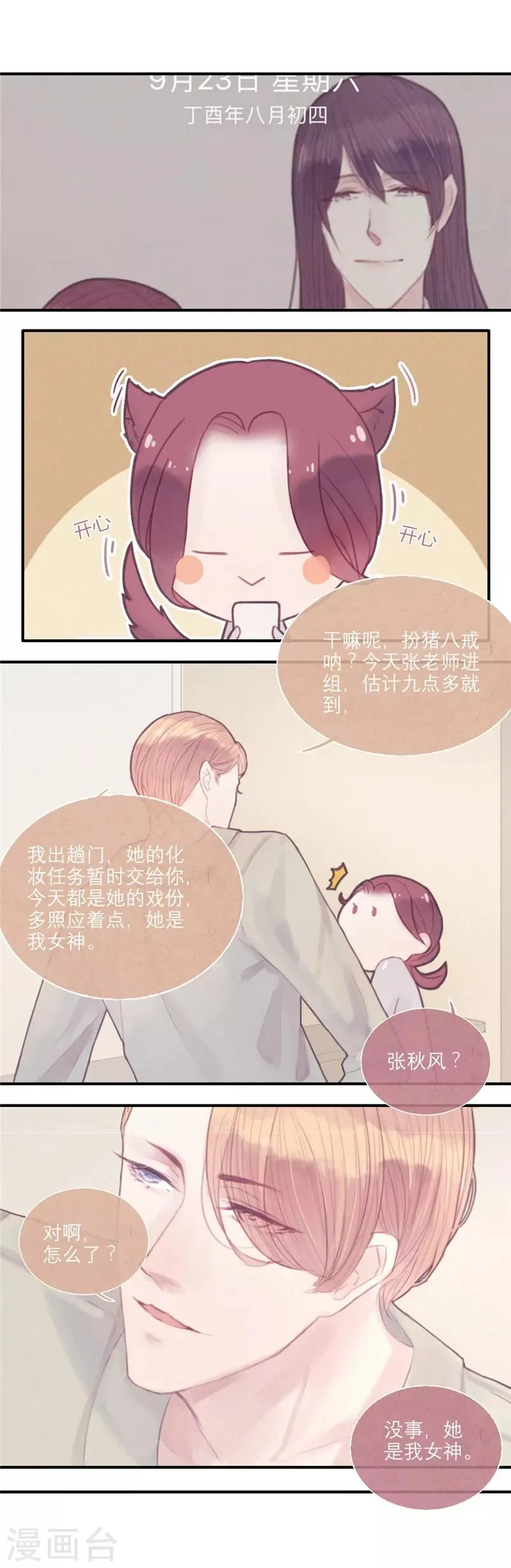 第23话 第1页