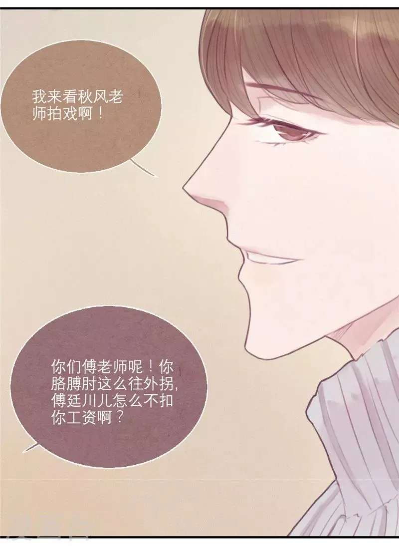 第23话 第7页