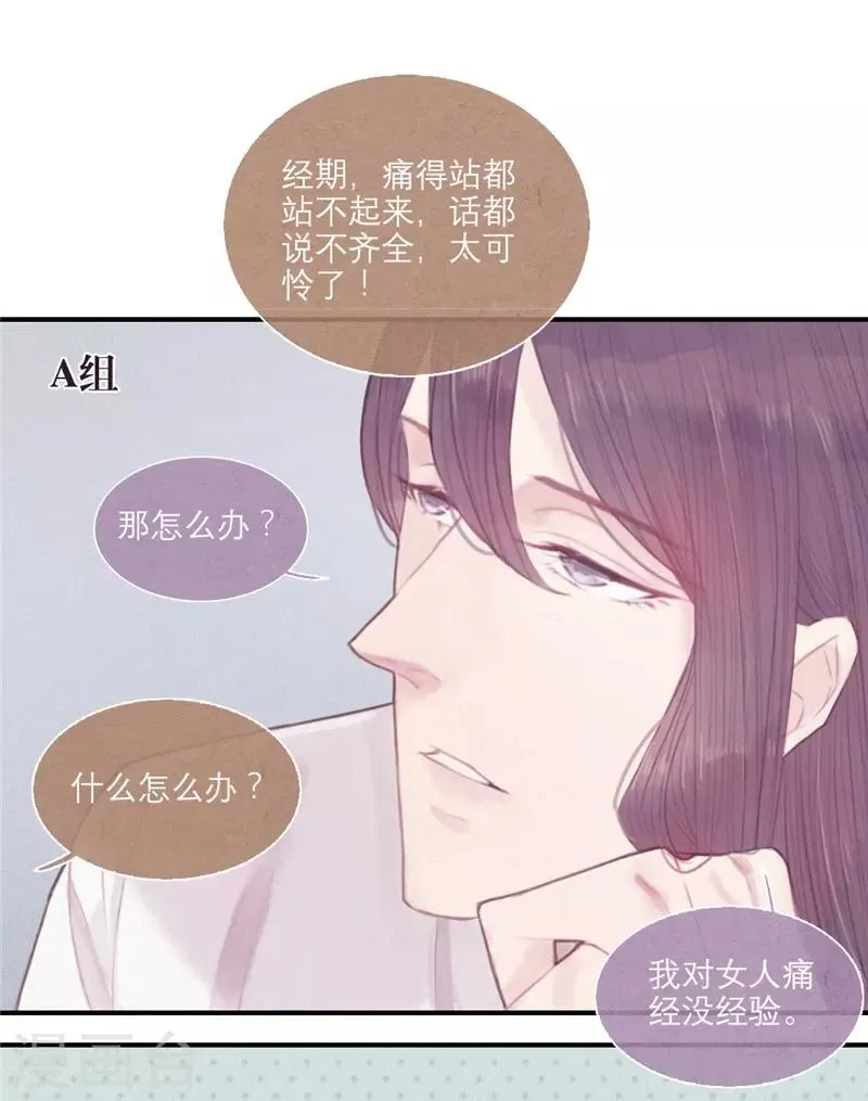 第23话 第9页