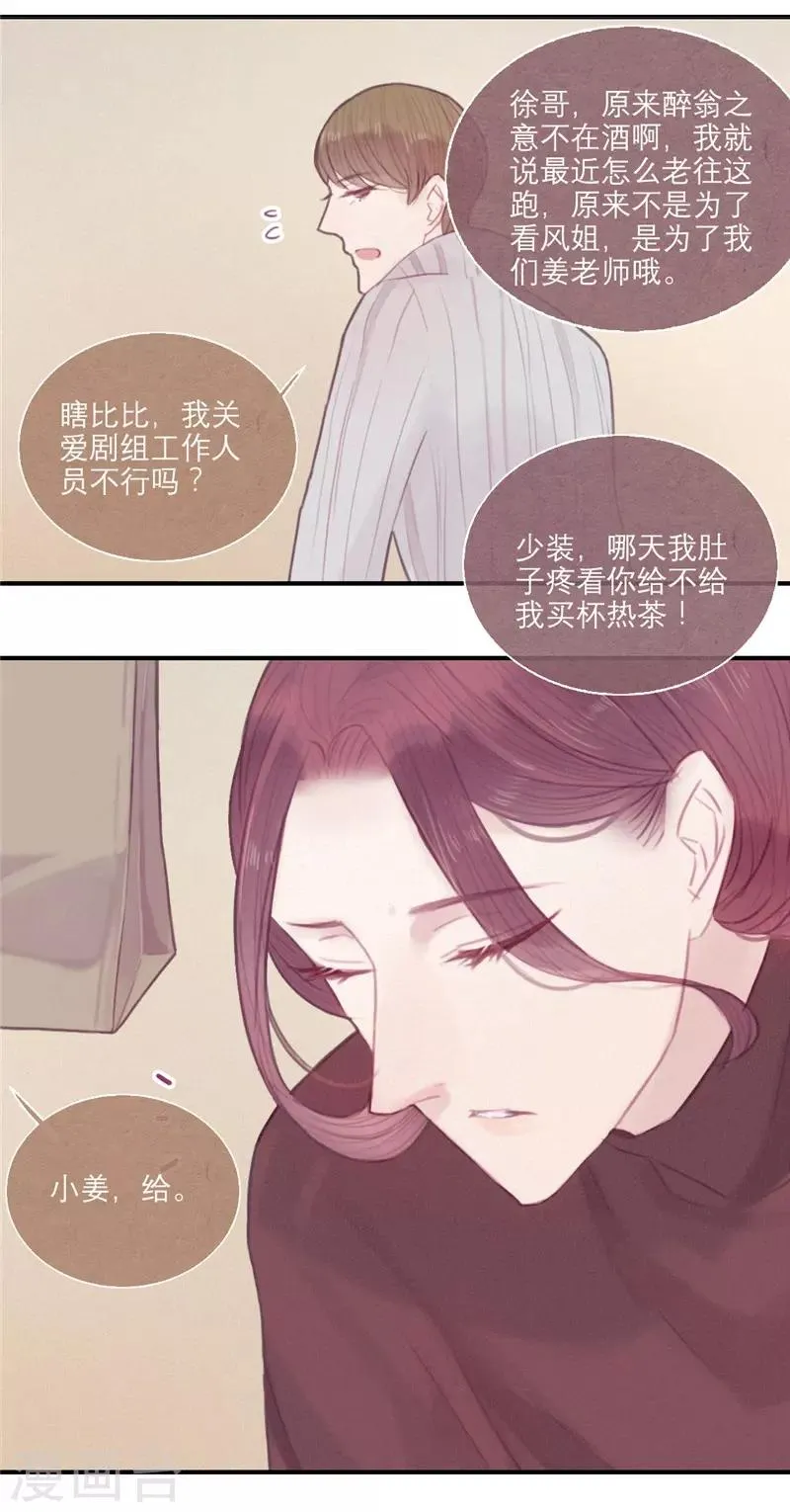 第23话 第12页
