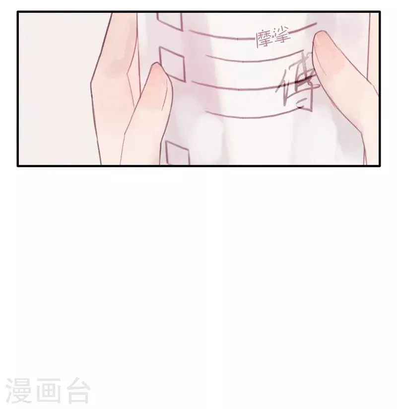 第23话 第14页