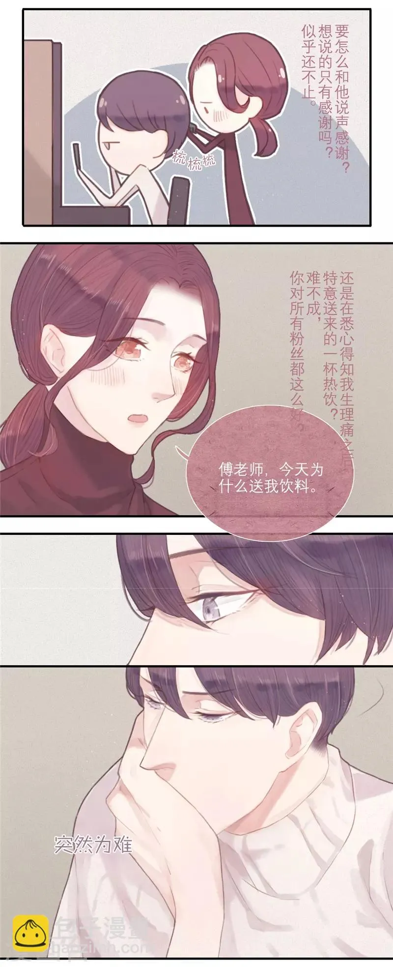 第24话 第2页