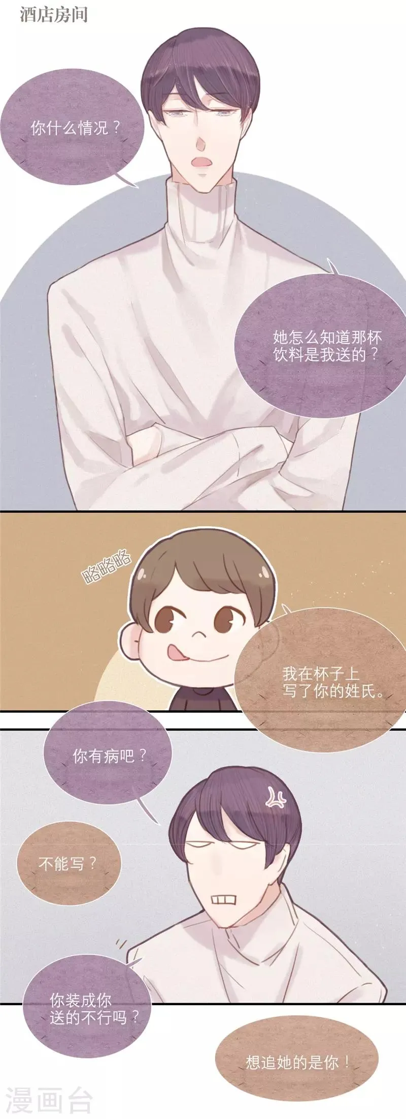 第24话 第6页