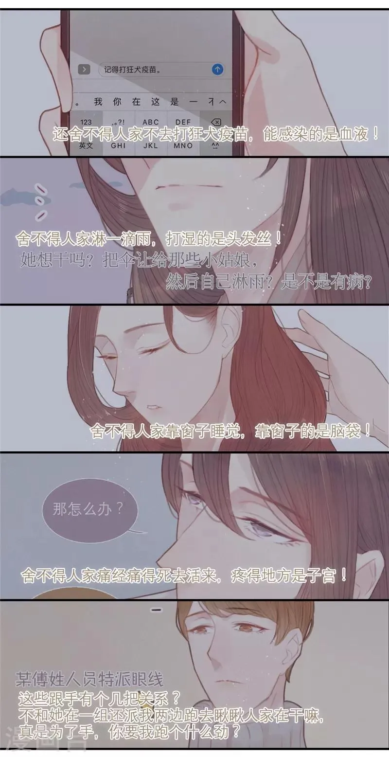 第24话 第9页