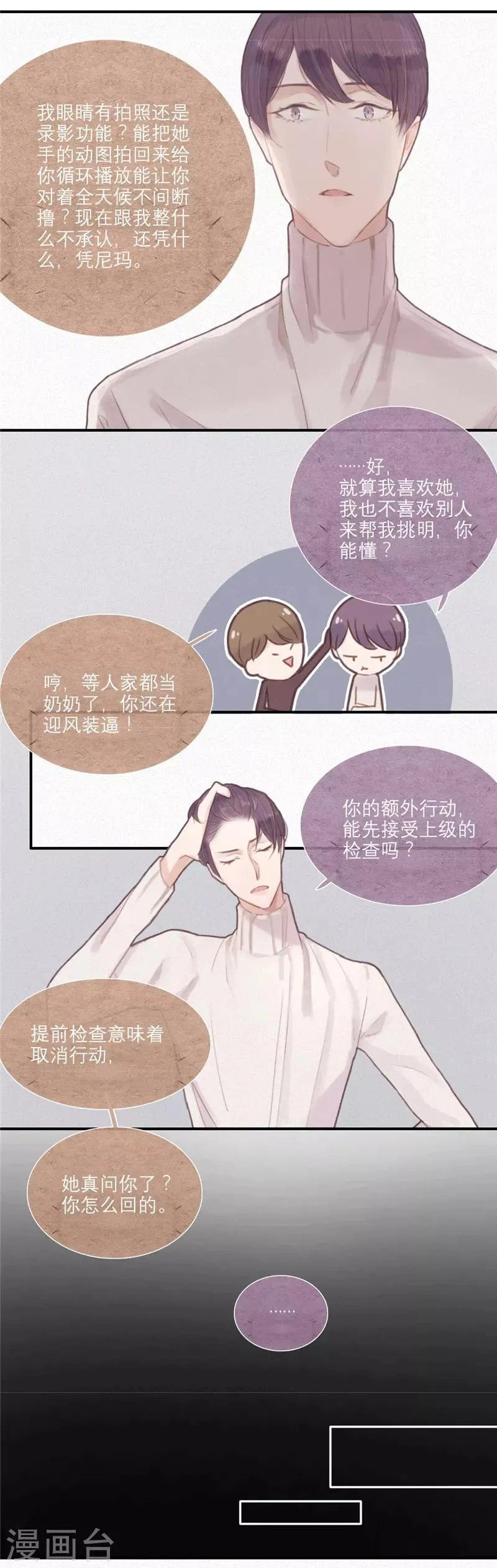 第24话 第10页