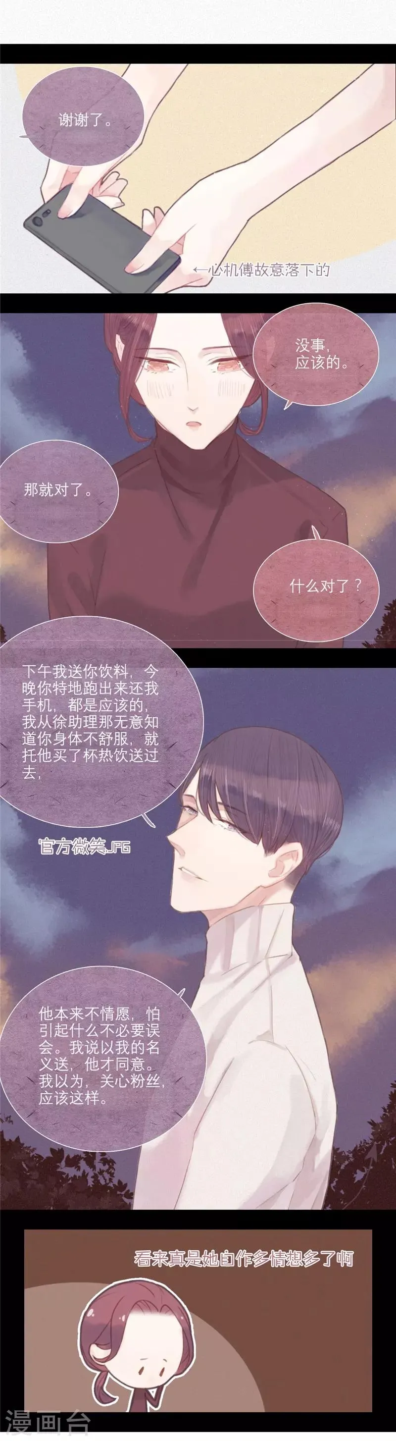 第24话 第12页