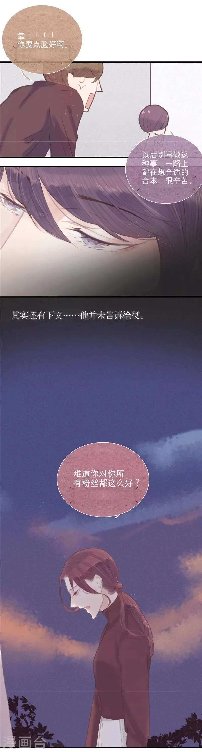 第24话 第13页