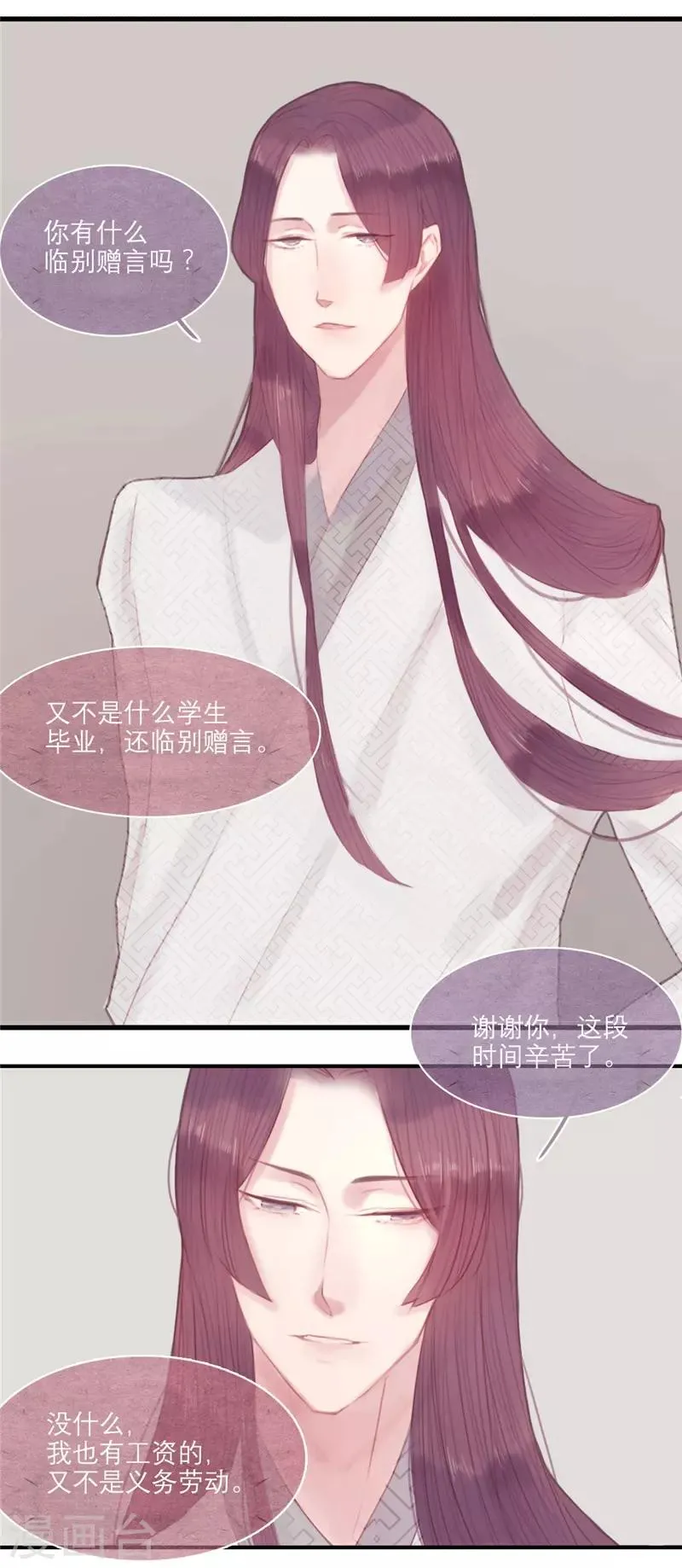 第25话 第8页