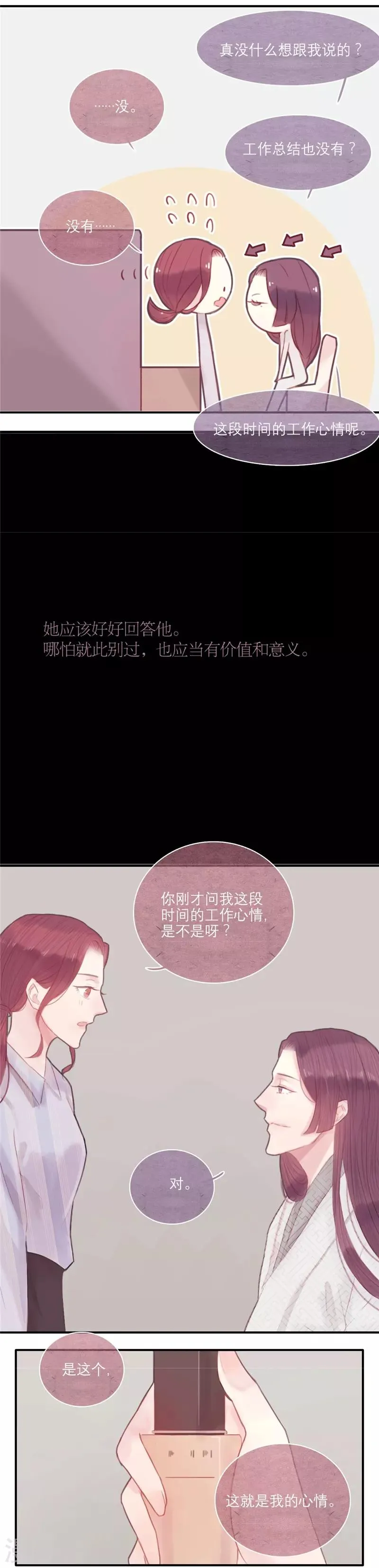 第25话 第9页