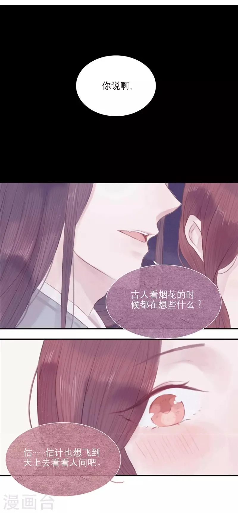 第26话 第6页