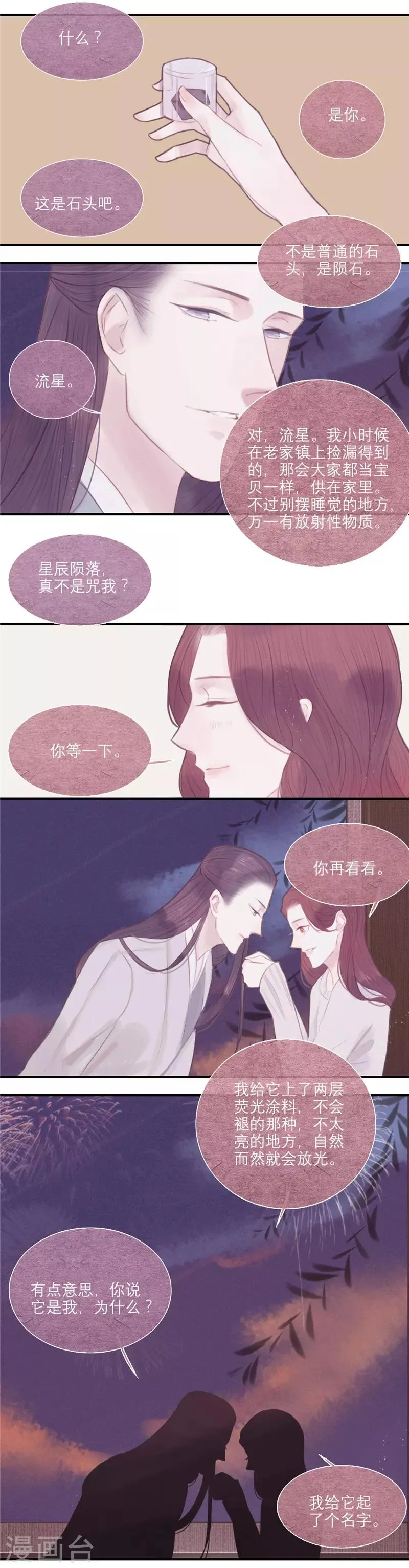 第26话 第9页