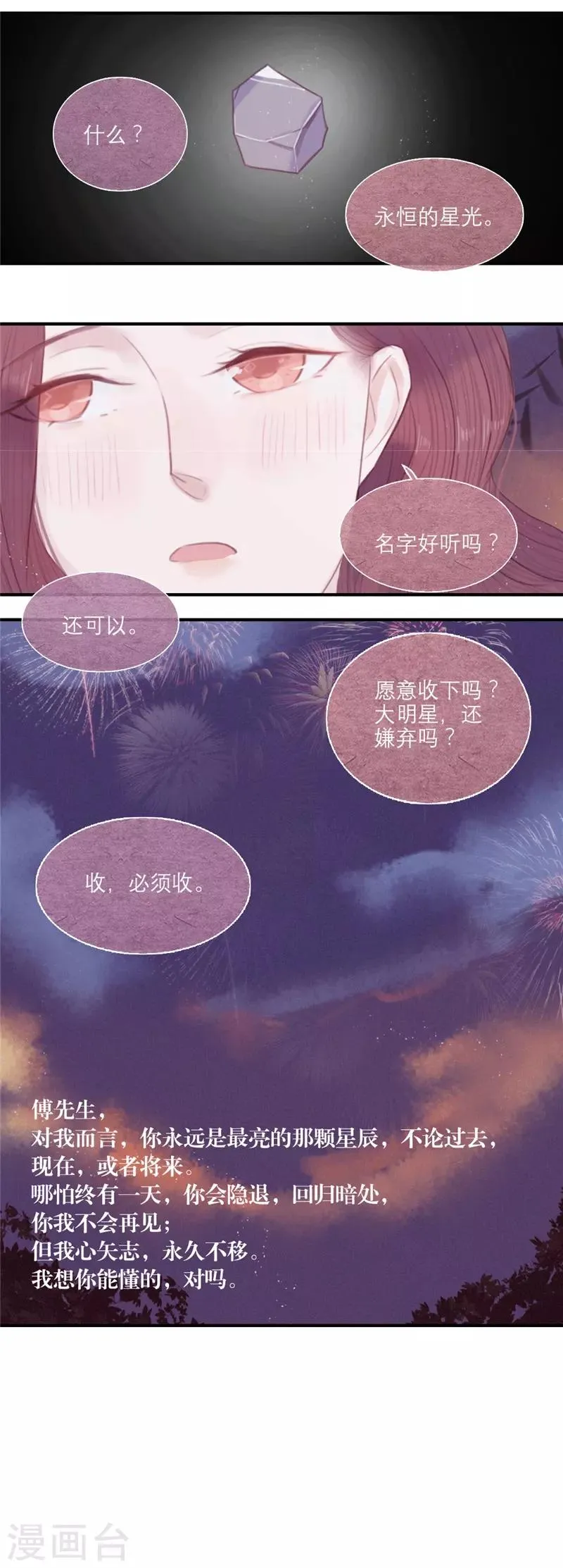 第26话 第10页
