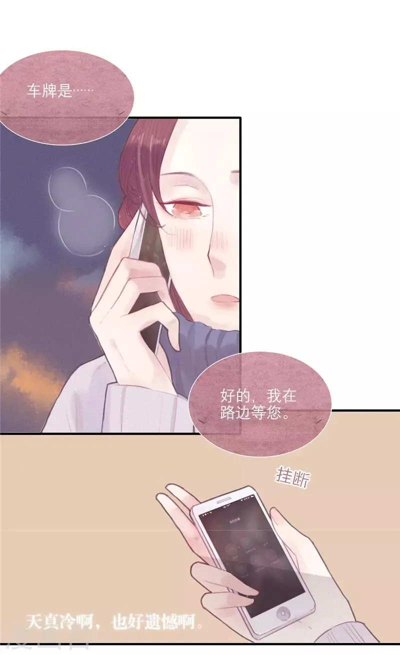 第27话 第4页