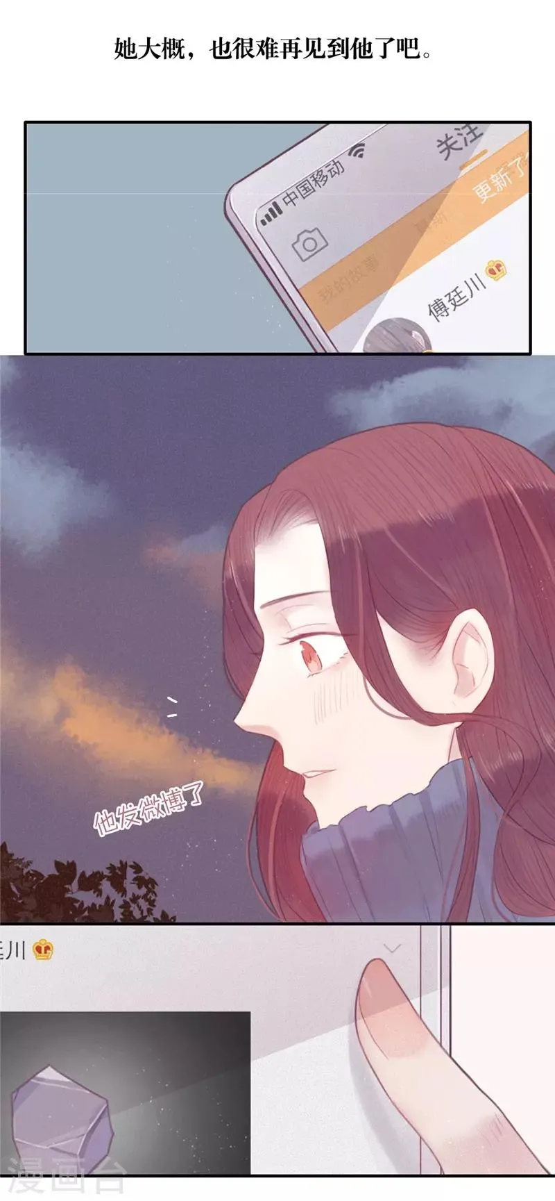 第27话 第6页