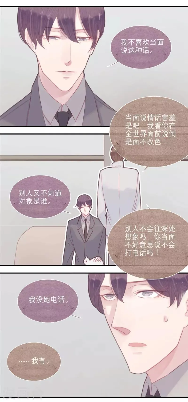 第28话 第12页