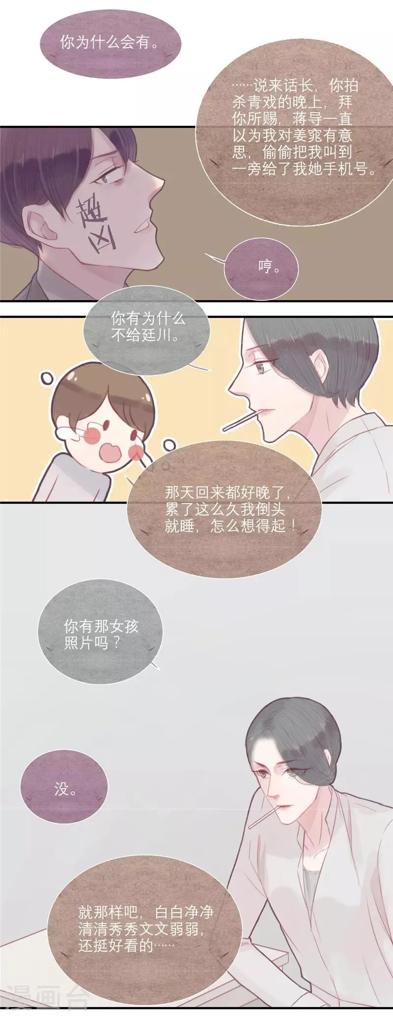 第28话 第13页