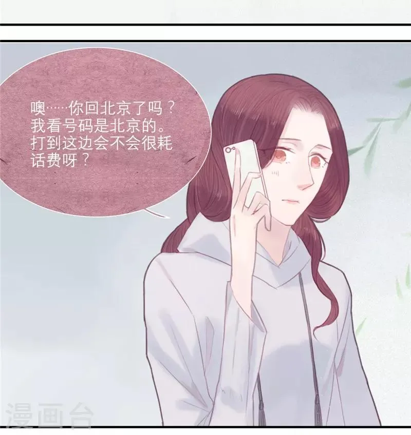 第29话 第5页