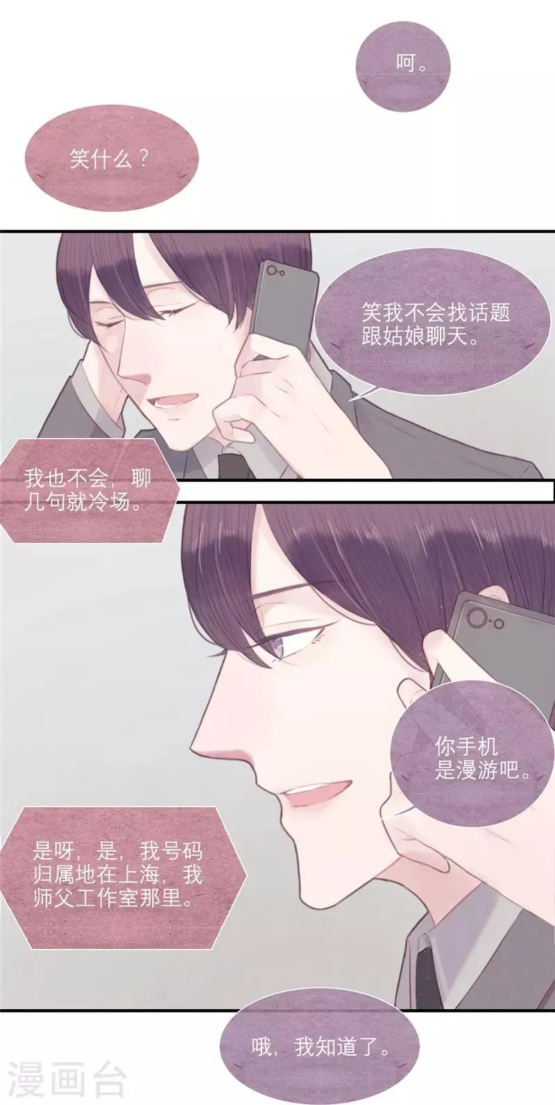 第29话 第8页