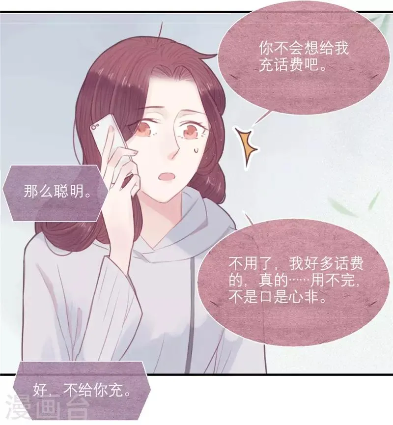 第29话 第9页