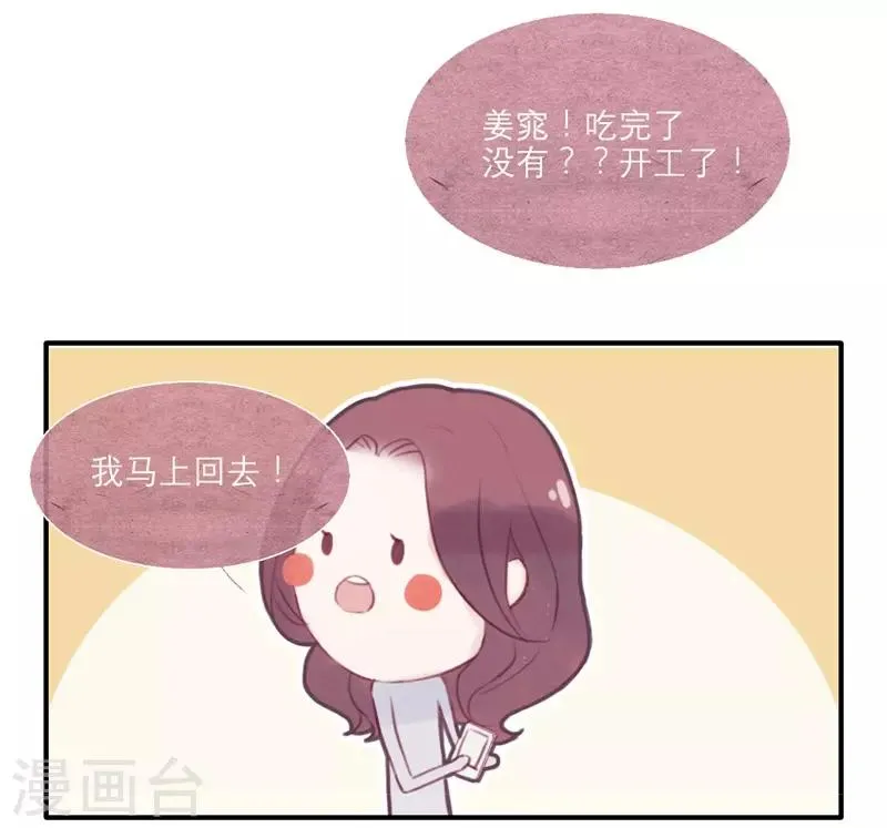 第29话 第10页