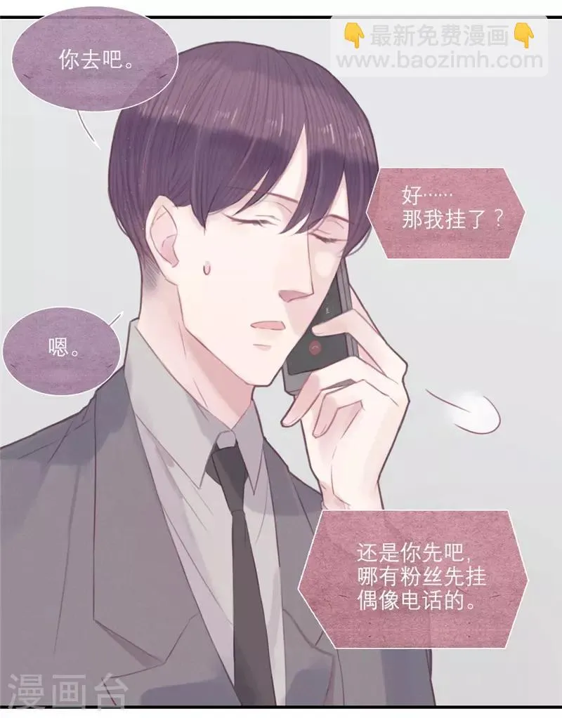 第29话 第11页