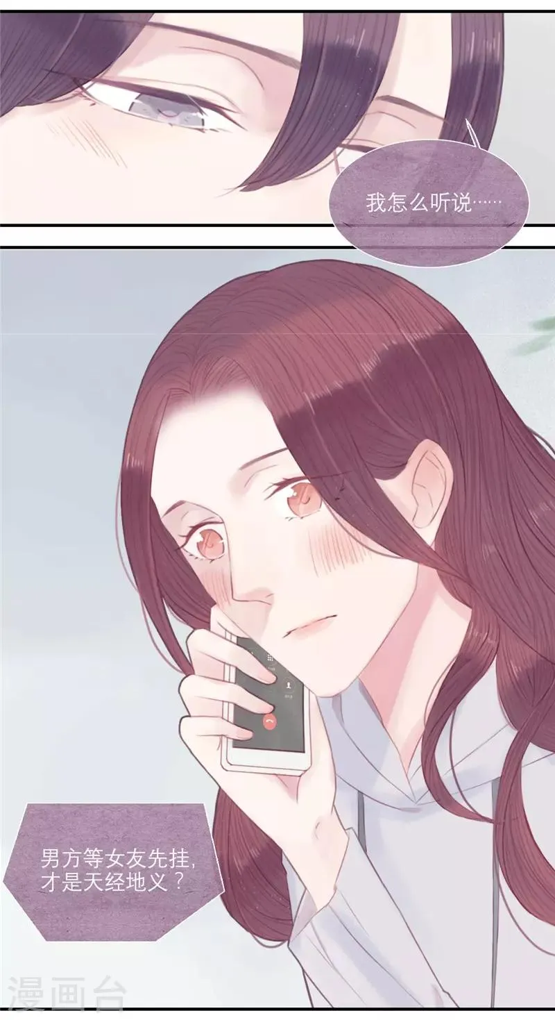 第29话 第12页