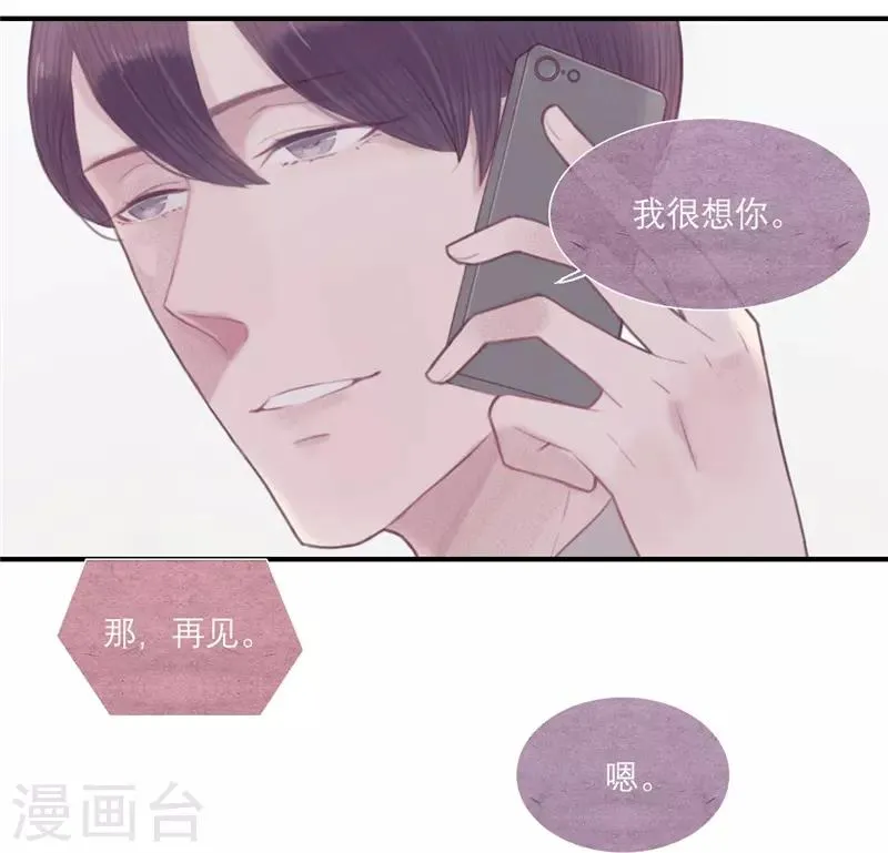 第29话 第14页