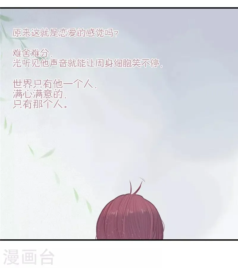 第29话 第17页