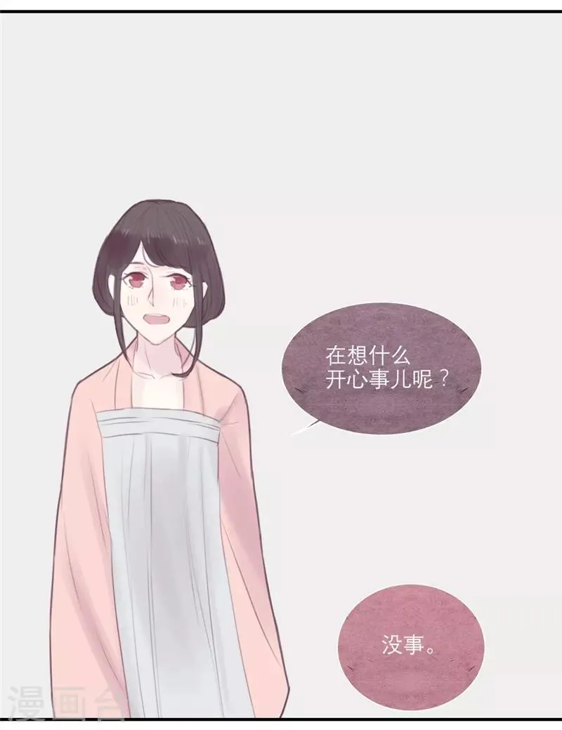 第30话 第5页