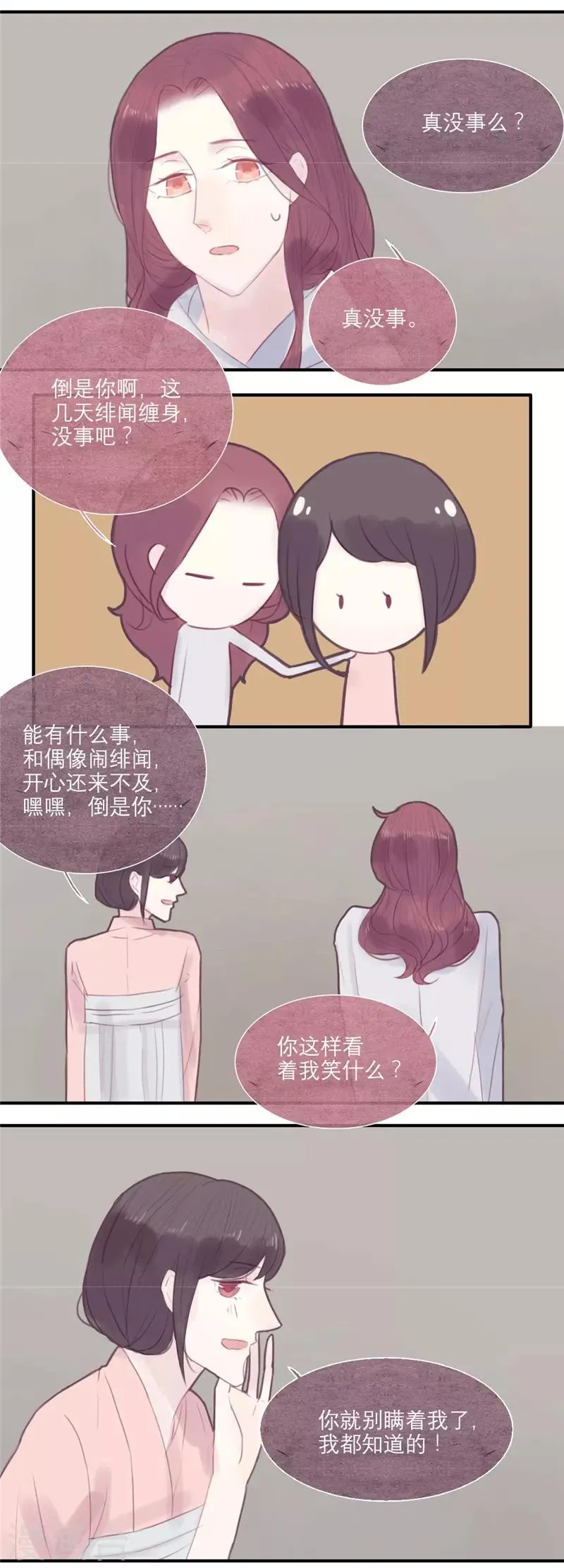 第30话 第6页