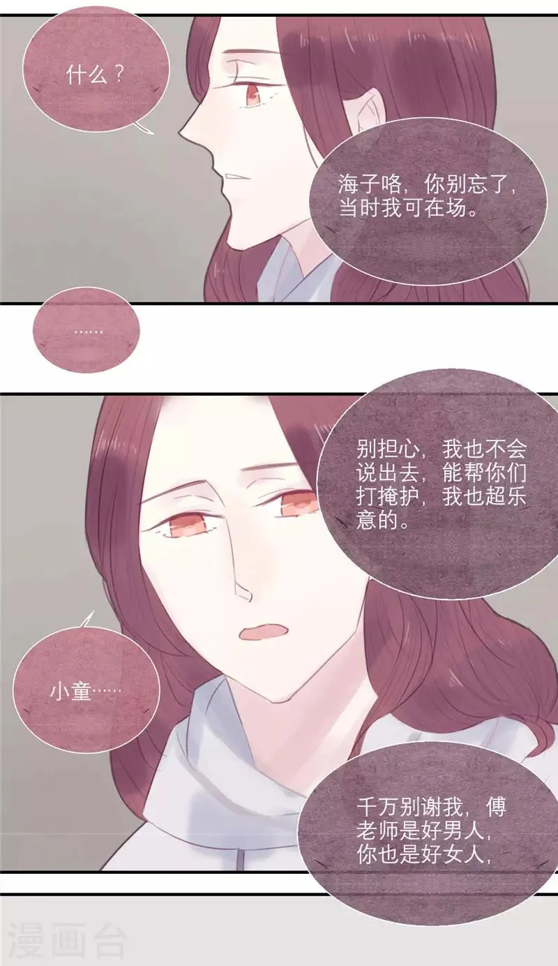 第30话 第7页