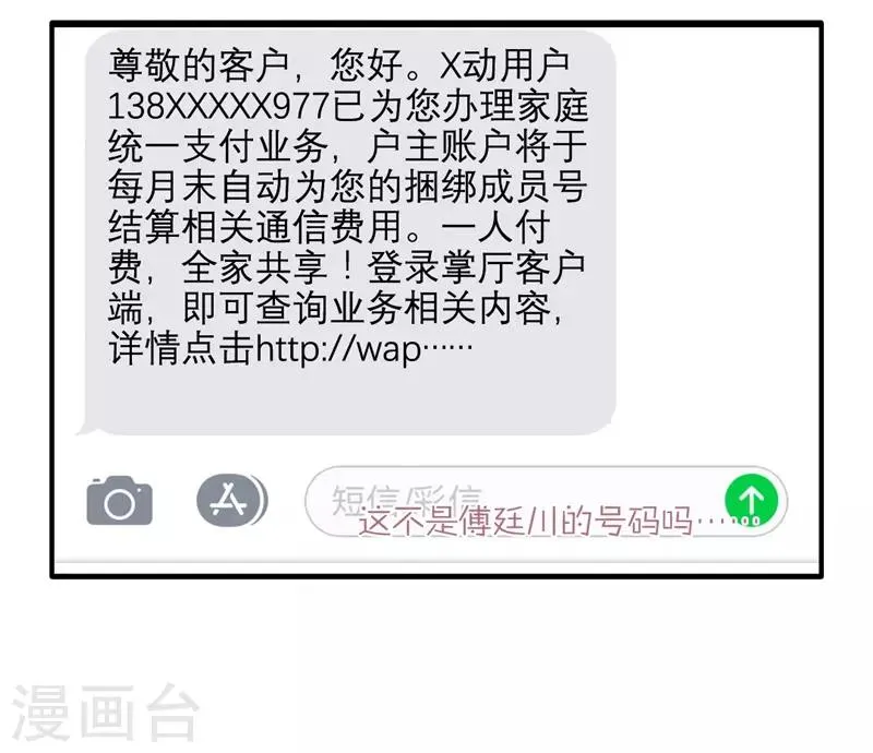 第30话 第13页