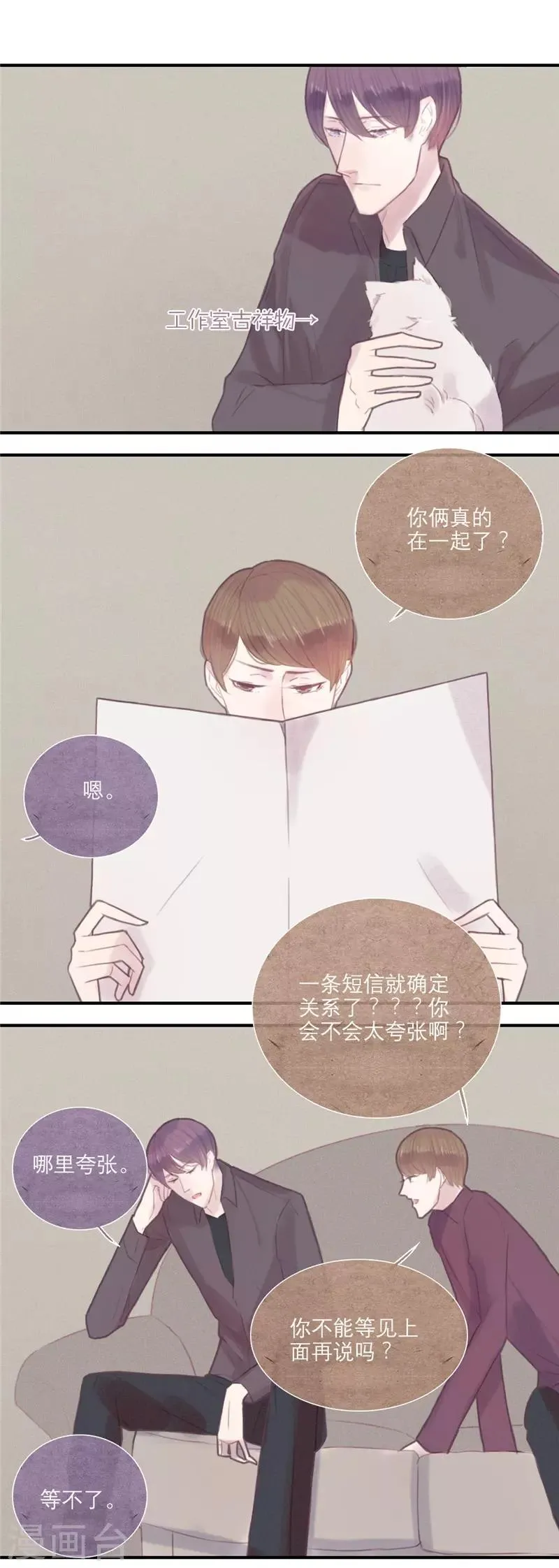 第31话 第1页