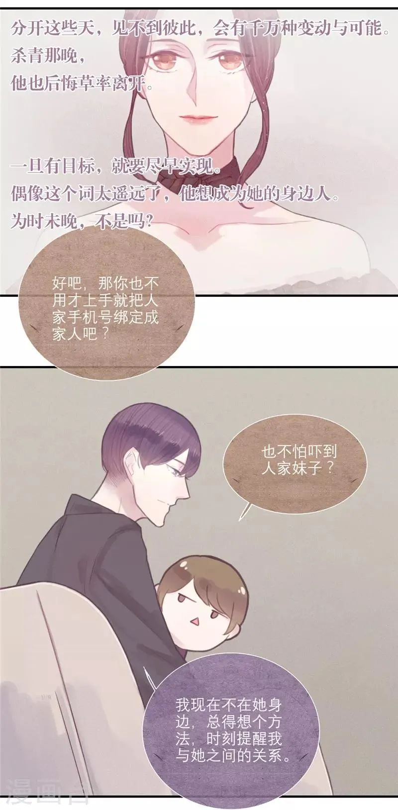 第31话 第2页