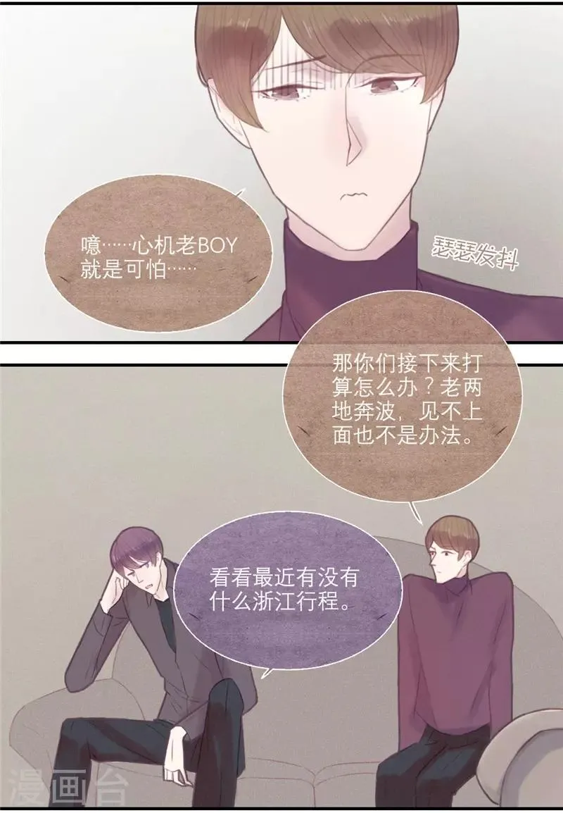 第31话 第3页
