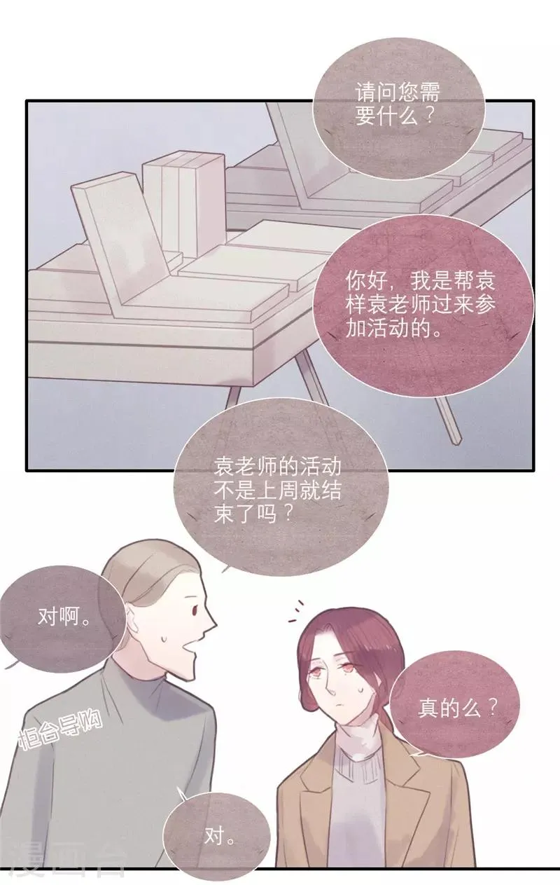 第31话 第8页