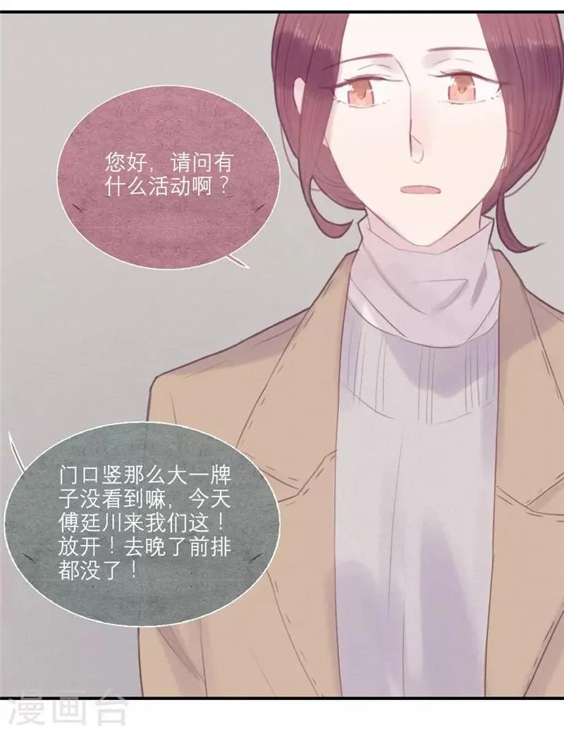 第31话 第11页