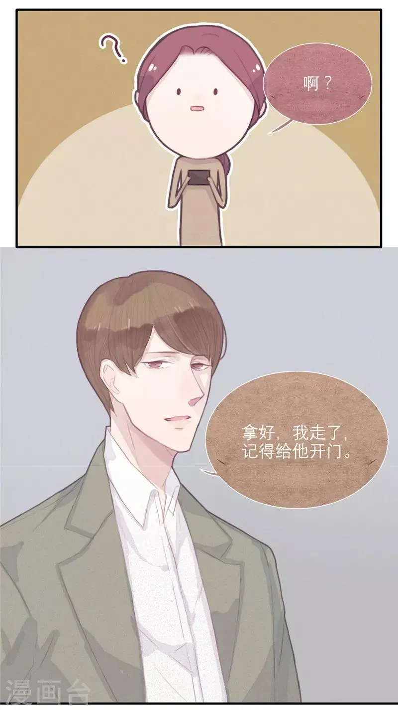 第32话 第4页