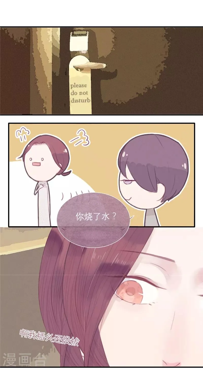 第32话 第14页