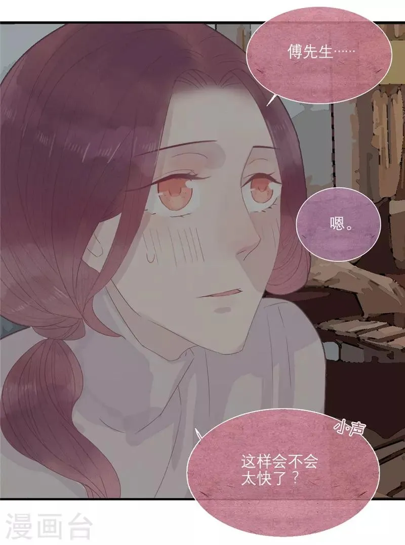第33话 第2页